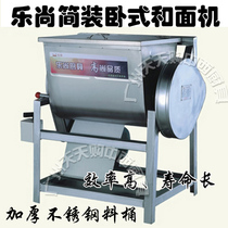 Lechamp 15 kg 25kg50kg and noodle machine Commercial stainless steel minimalist and face machine mixer mixer