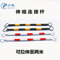 Reflective telescopic connecting rod road cone connecting rod isolation warning rod road connecting rod traffic facilities