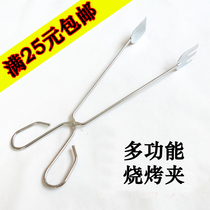 Carbon clip fire tongs multifunctional barbecue clip stainless steel food clip iron wire clip bread steamed bread biscuit food