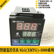 Shanghai Zhilong Sanlong instrument intelligent temperature control instrument SLG-5401 5411 5402 digital display smart meter