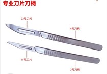 No 11 No 23 repair blade handle tool holder DIY engraving knife Mobile phone repair film special tool