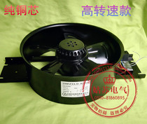 Direct selling 250FZY2-D 3-D 4-D 6-D 7-D 8-D axial flow fan Suzhou Jiatai full copper wire motor
