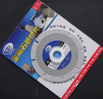 Diamond cutting sheet brazing open grinding sheet 60 mesh Xu Feng stone ceramic stone sharp and durable