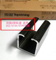 Top-solid suspension rail AHAG0001-5400-DXB (type A) applies to the top-solid multi-section suspension wheel single-meter price