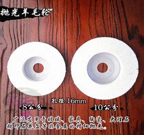  Stone waxing polishing fine wool wheel Flat felt wheel 8mm 10mm solid polishing polishing light wax block