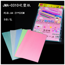 Rice A4JM-0310 color cartoon blow plastic paper DIY plastic cut stickers handmade decorative paper Childrens handmade paper