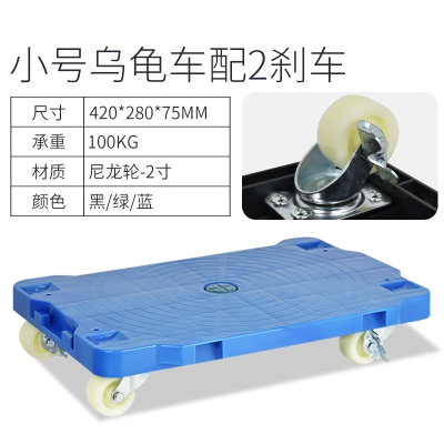 Car cart trolley turtle cart Turnover small universal box Wheel trolley Flatbed cart Four-wheeled flower pot handling trolley