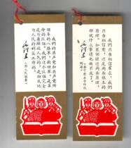 Old bookmarks (specifications about 10*4cm)