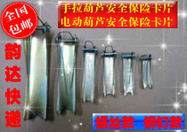  Chain hoist accessories Electric hoist hook Insurance card Safety card 0 5t-20t tons