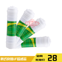 Water purifier filter core accessories ultrafiltration machine filter core Korean quick succession integrated UF film recoil washing function with drain