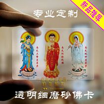 Western three Holy citation like Foka Buddhism plastic card creative fine frosted body card peace amulet