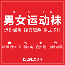 Eagle thickened anti-slip shock absorbing elastic good comfort anti-bacteria deodorant sports socks 3 Double group purchase price