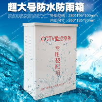 Monitoring equipment Waterproof distribution box Outdoor rainproof network module hub weak box Outdoor power wiring box thickness