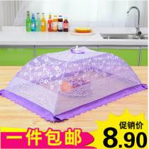 Home meal mask folded food cover tablemas rectangular meal cover lace umbrella cover cover anti-flie cover