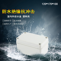 120*170 * 100mm waterproof junction box ABS plastic box circuit breaker box electrical box IP66