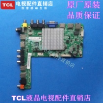 TCL LE42D59 LE50D59主板MSD6A628-T8E 4704-M628T8-A2233K01