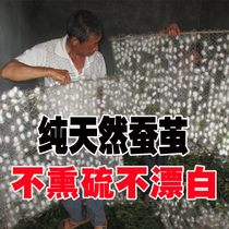 Farm beauty silkworm cocoon shell finger set Face washing cleansing cleansing exfoliating Tea Herbal medicine with pupa mulberry cocoon tablets to make soap