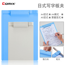 Qinxin Japanese writing pad splint A4 vertical horizontal splint A5 vertical board clamp ticket holder writing board student writing pad hard plastic clip board menu clip board holder