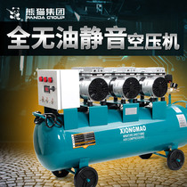 Panda silent oil-free air compressor Silent air pump suppression painting woodworking air compressor pump