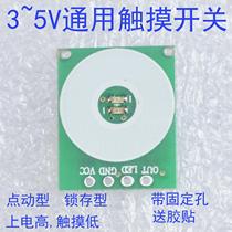Touch switch button module 3V with dual LED latch type jog type 3 3V to 5V capacitive touch