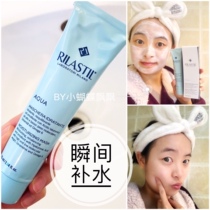 Spot Hydration Italian rilastil Hyaluronic Acid Hibiscus Mask Leave-in Pregnant women available 75ml