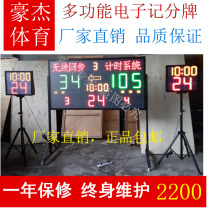 Wireless remote control basketball 24 seconds timer basketball game electronic scoreboard sports game timing scoring system