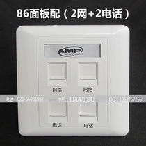 86 Wall socket Internet phone computer multi-bit information socket Super Five RJ45RJ11 Voice Super Six