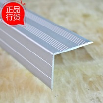 Factory direct customized aluminum alloy 5cm large angle thick stair anti-skid strip floor Press strip right angle side strip