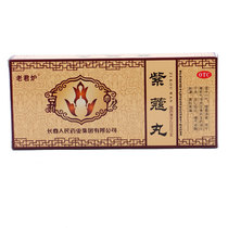 Laojun Furnace Zikou Pills 10 pills to strengthen the stomach and digestion indigestion nausea and vomiting stomach bloating acid swallowing acid reflux stomach pain