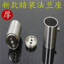 Thickened stainless steel flange seat High cylinder flange 25 Concealed base 32 Clothes rod bracket Round tube seat with bottom bracket cover