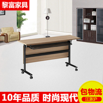 Shanghai folding desk Conference table Study table Office training table Reception table Disassembly and assembly combination computer table