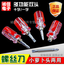6x38mm color bar handle screwdriver Small radish head screwdriver screw batch magnetic batch head short handle screw tool tool