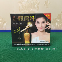 Guaranteed to remove crows feet elastin eye babysitter 2 in 1 set gold eye mask repair essence