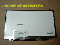 Lenovo E420 E425 E431 T420 T430 V460 U450 Y470 Y480 LCD screen