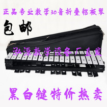 30-tone folding aluminum plate piano professional teaching carillon knocking piano Orff early education playing piano percussion instrument