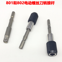 801 electric screw rod 802 electric batch electric screwdriver conversion head electric batch rotating air batch head sleeve joint adapter Rod