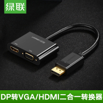 Green dp to vga hdmi converter Computer graphics card connected to the display displayport HD adapter