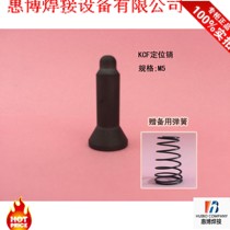 Factory direct KCFM6 positioning pin positioning sleeve nut welding special electrode column non-standard customized special price