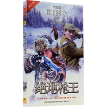 Genuine spot TV drama Jedi Gun King Boxes 7DVD Economy Edition Yu Yi Zhou Yang