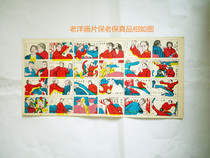 Jiangyin Laoyang Painting Sheet Bao Old Fidelity Paparazzi with a picture of the paparazzi