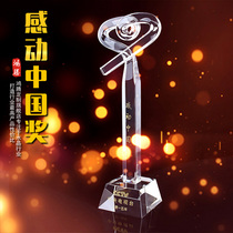 Classic moving China trophies customized high-grade crystal trophies customized love trophies charity awards production lettering