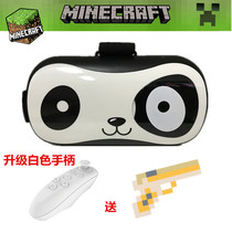 My world toy peripheral Android 3D mobile game glasses with handle genuine game animation peripheral New