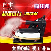 Straight bottle iron industrial curtain shop hot bucket household bottle type steam electric iron hanging bottle iron