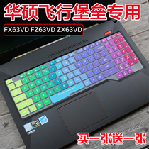 15 6 inch ASUS Flying Fortress 4 generation ZX63 FZ63VM Notebook FX63VD Computer keyboard film Screen film