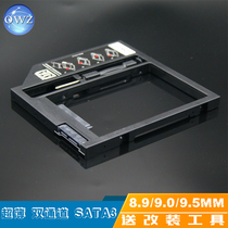 OWZ-S8 Ultra-thin 8 9 9 0 9 5mm Optical Drive Hard Drive Bracket Hollow Plate Sata3 Interface