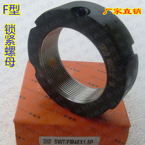 Sviforte F type tooth belly locking nut M50x2P precision spindle screw self-locking and anti-loose and round screw cap
