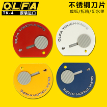 Imported OLFA box knife safe portable mini art knife TK-4 opener stainless steel blade cutter