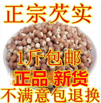 New Cargo Euryurale Real Red Pimi Monshan Gordon Euryale Gordon Eurale Miniguria Rice Dry Goods with Job Barley Yam 500 gr
