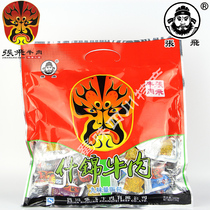 Zhang Fei beef 256G nine-flavor assorted package Sichuan Chengdu Langzhong specialty Mid-Autumn Festival National Day gift