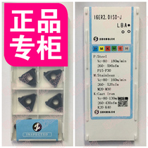 16ER26W SJ530 alloy external thread blade Imperial 55 degrees